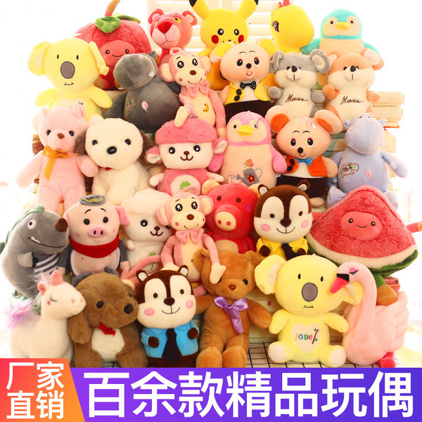Cute plush toy