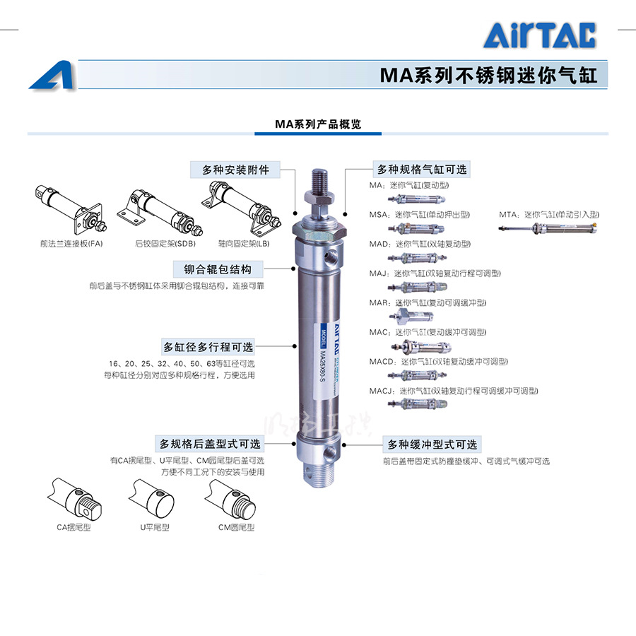 亚德客 不锈钢迷你气缸,双作用,可调气缓冲,带磁环；MAC32X50SCM