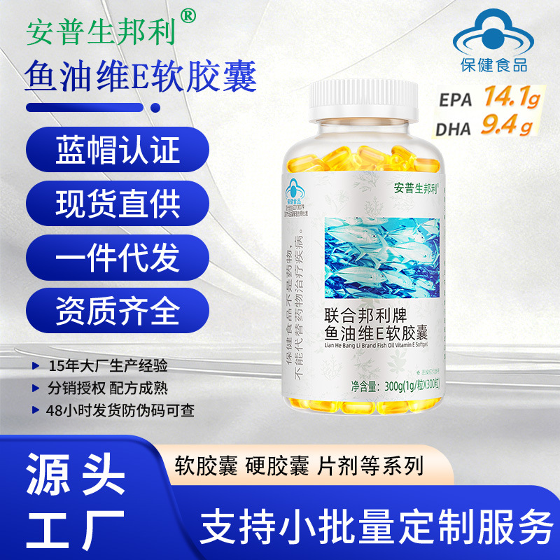 Amphson Bangli Fish Oil Soft Capsules 300 Capsules Dha Helps Maintain Healthy Blood Lipids, Direct Sales from the Manufacturer, Wholesale