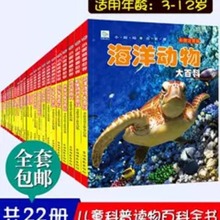 小眼睛看世界大百科彩图注音版 儿童启蒙绘本故事书3-12岁小学生