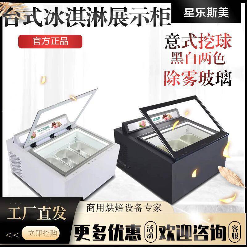 Gelato Small Commercial Italian-Style Ice Cream Display Freezer Desktop Ice Cream Freezer Gelato Small Commercial Italian-Style Ice Cream Display Freezer Desktop Ice Cream Freezer