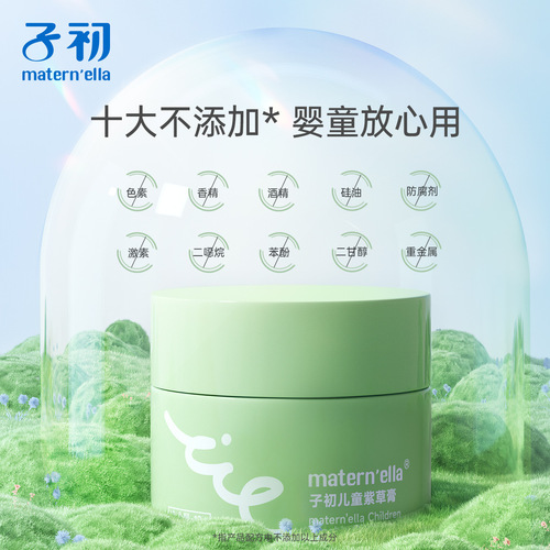 Zichu Baby Bug Bite Relief Cream, Special for Infants and Children, Outdoor Itch Relief Cream, Cooling Oil
