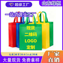 wow定制无纺布袋批发手提袋子定做印logo环保覆膜加厚购物宣传袋