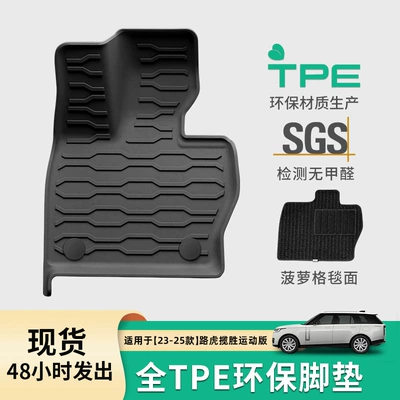 Modelə uyğun ayaqaltı: Rover Special Car Floor Mats, Fully