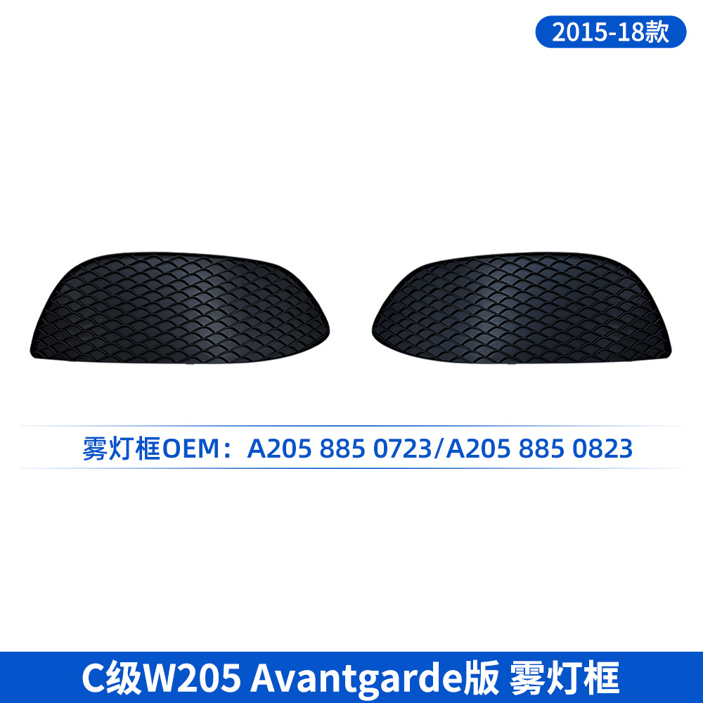 Marco de luz antiniebla de grado C W205Avantgarde versión 15-18 años A2058850723/823/1123/223