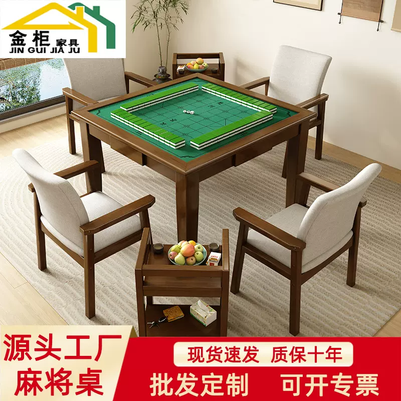 90cm实木手动麻将桌家用饭桌老年活动室养老院棋牌桌胡桃色多功能