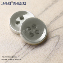 井德水墨灰陶瓷纽扣 服装新色彩辅料饰品扣国风服饰雅致钮扣批发