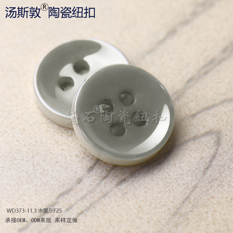 井德水墨灰陶瓷纽扣 服装新色彩辅料饰品扣国风服饰雅致钮扣批发