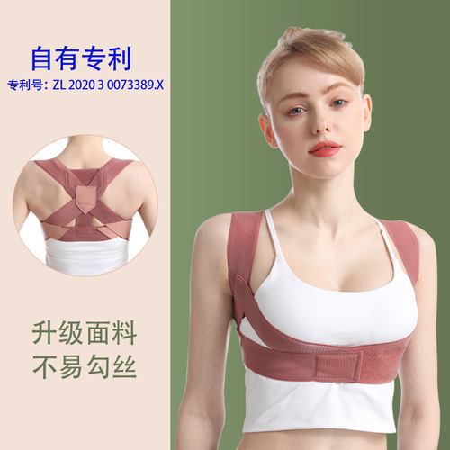 Sister's Same Model Adult Female Hunchback Correction Belt Back Correction Device Posture Correction Invisible Japanese Posture Corrector