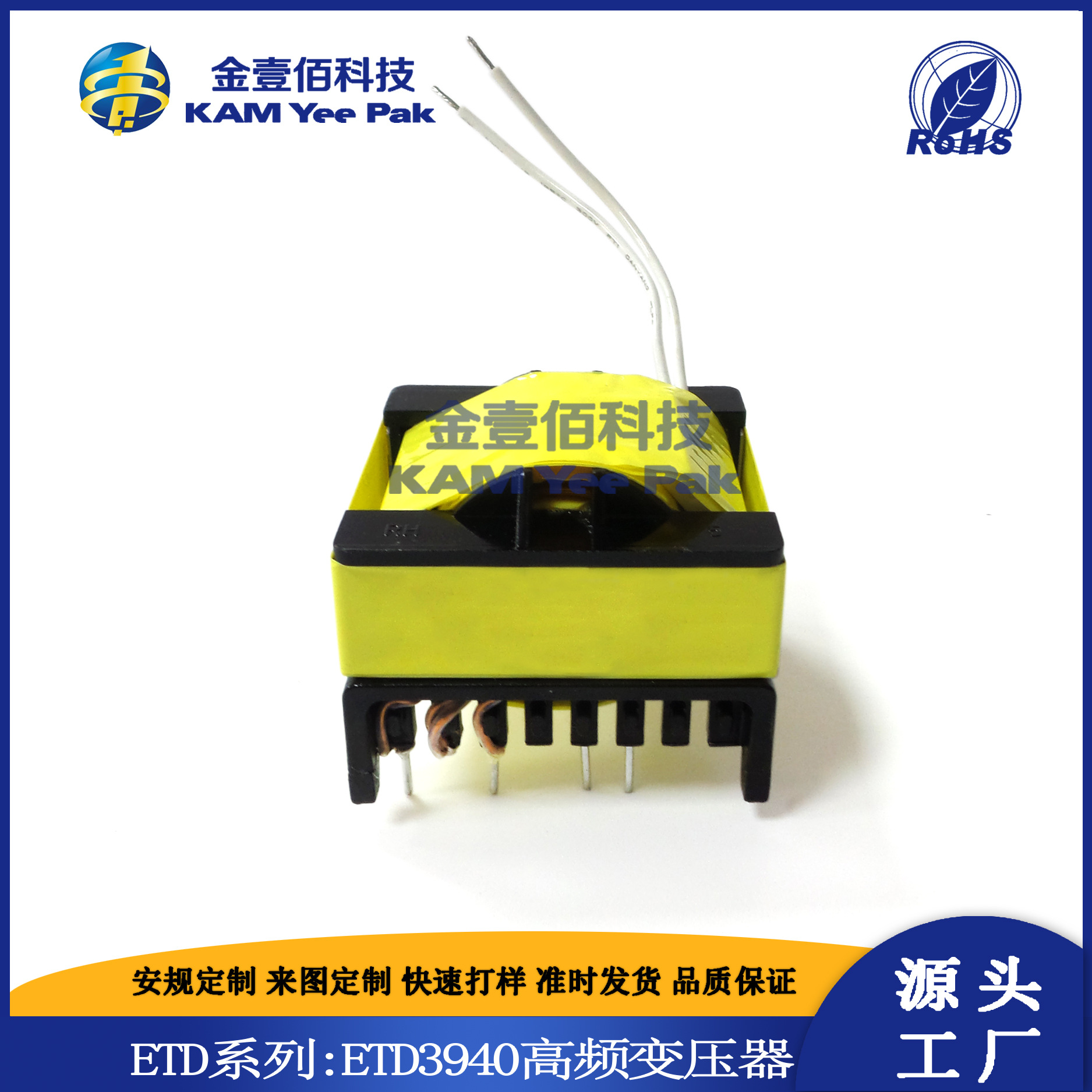 EDR3542高频变压器 EE ER EI EF EFD EPC PQ POT EDR等型号变压器