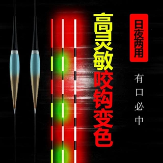 高灵敏咬钩变色夜光漂纳米浮漂野钓鲫鲤电子漂超亮日夜两用电子漂