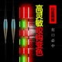 纳米野钓两用日夜电子漂