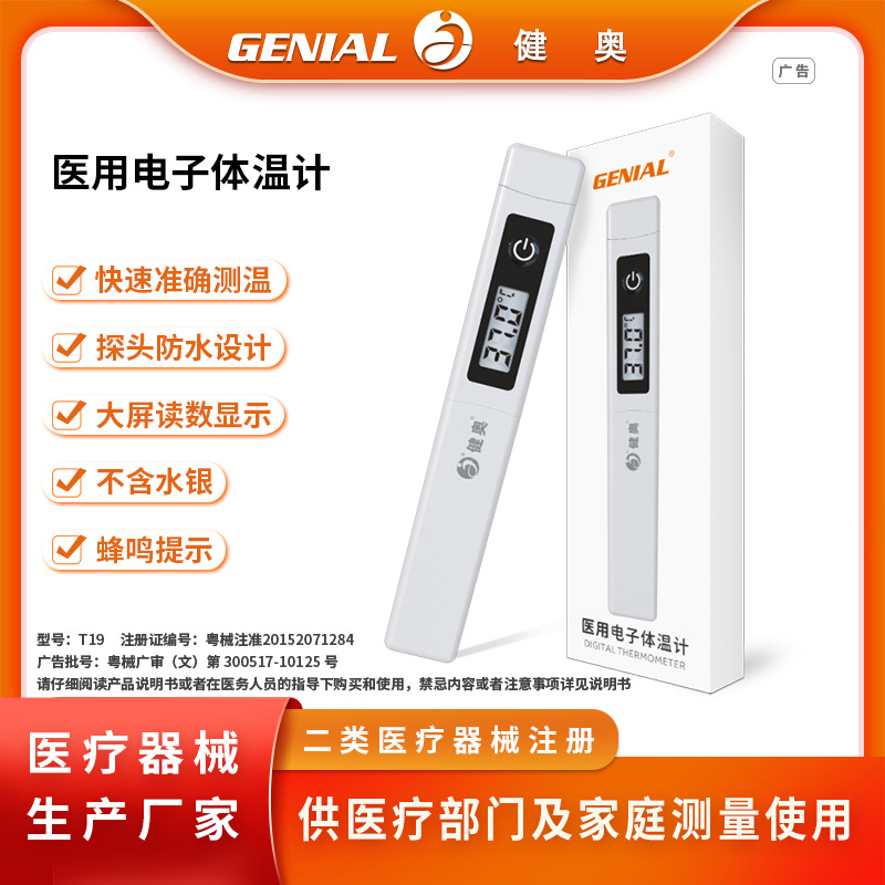 Medical Electronic Thermometer Customized for Home Oral and Armpit Rapid Temperature Measurement Digital Smart Thermometer Oem