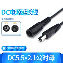 DC5.5*2.1����ĸ12V�����O���Դ�z���^���L��·����dc�B����ĸ��