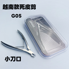 ベトナム輸入ステンレス製燕尾型小刃角質切り高品質ネイルツール義修角質鉗子爪切り