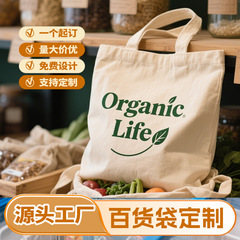 百货帆布袋定制印LOGO手提宣传广告通勤超市购物袋印刷图案定做