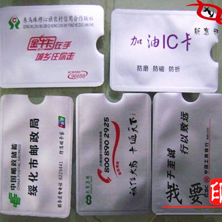厂家承接 95*65mm防消磁铝箔银行卡袋 公交卡袋 身份证会员卡套袋