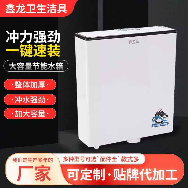 厂家12L大容量高压节能加厚款水箱卫生间蹲便器蹲厕大冲击水箱