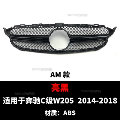 Suitable for 2014-2021 Mercedes-Benz C- Class W205 modified front bumper middle net AMG forward air grille (Zhongwang) - 14-18-am-bright-black
