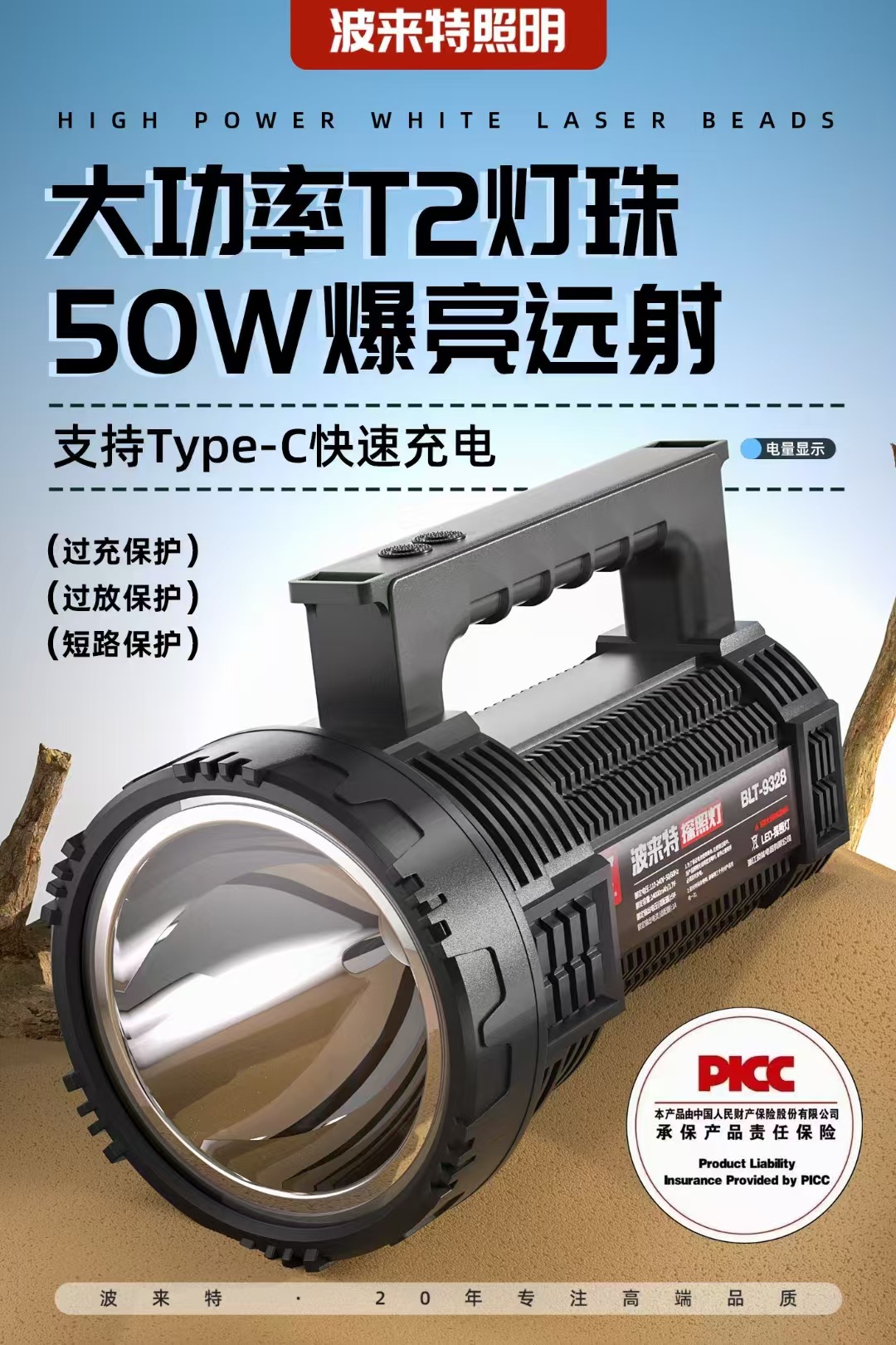 Bolait 9328 flashlight, super bright, long-range, rechargeable, portable searchlight for patrol and security
