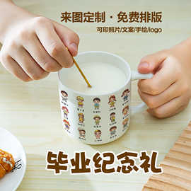 马克杯定制印图片杯子幼儿园毕业礼物自画像定做陶瓷杯儿童伴手礼