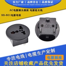 AC�Դ����SS-801-1���ڲ���/�f���D�Q�Ӿ����^/�A��ȫ��ͨ��13A