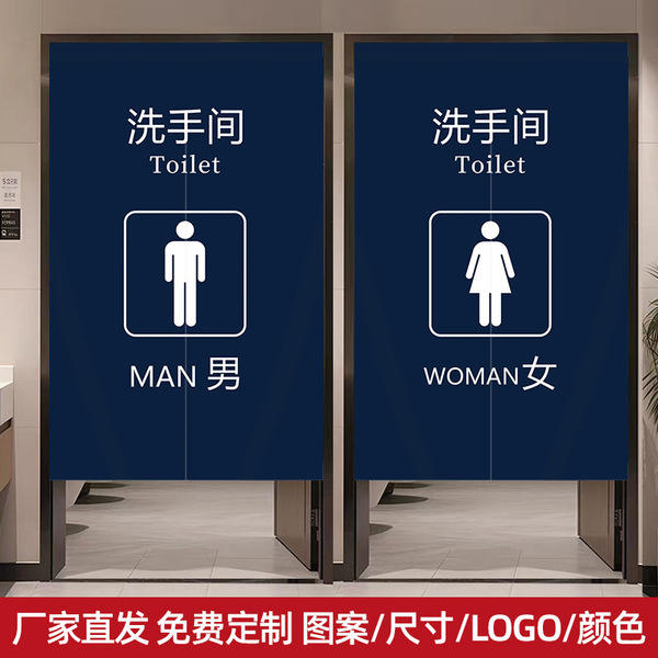 Customized bathroom door curtain