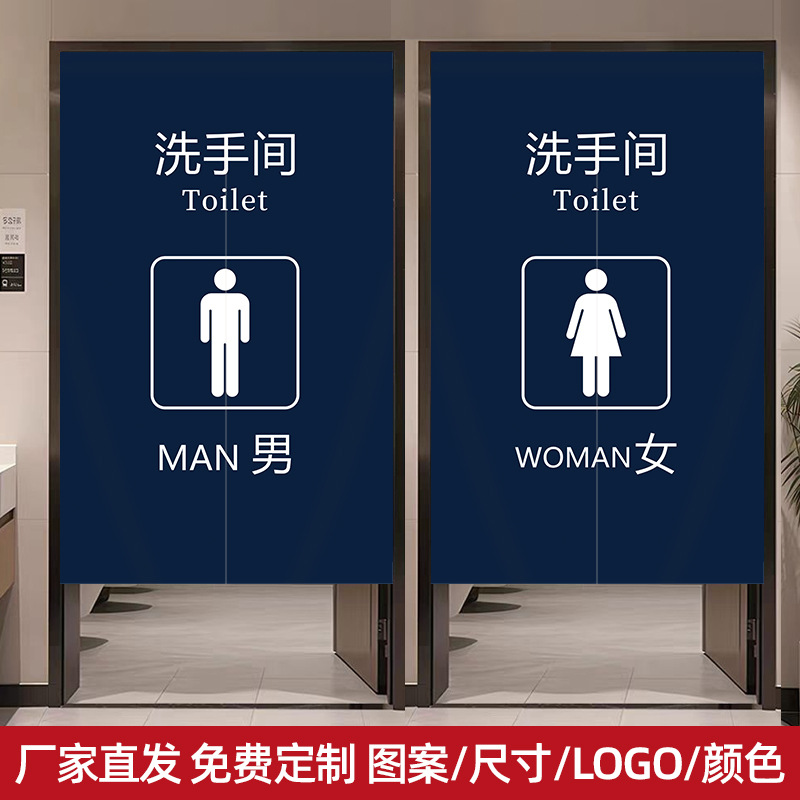 Customized bathroom door curtain