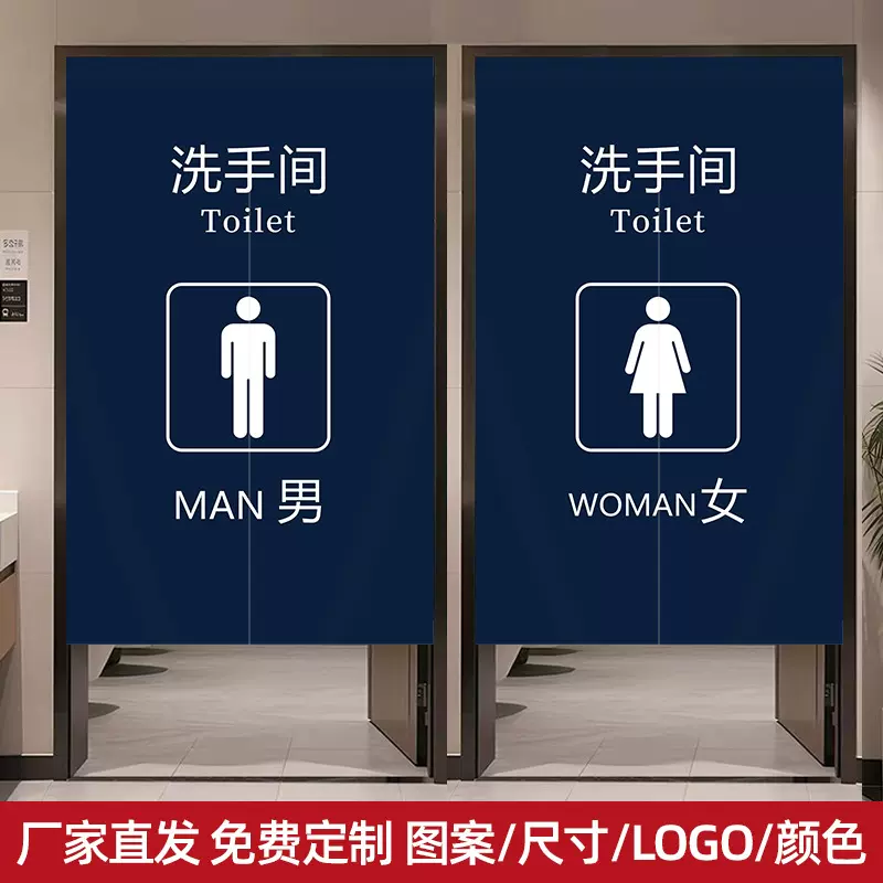 定制卫生间门帘学校卫生间遮挡帘商场公共厕所隔断帘道路厕所半帘