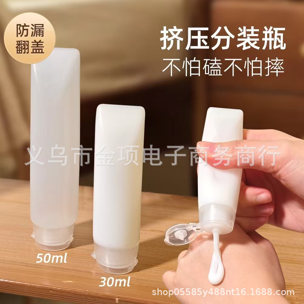 沐浴露旅行分装瓶3050ml翻盖软管乳液挤压瓶护手霜洗面奶洗发水瓶