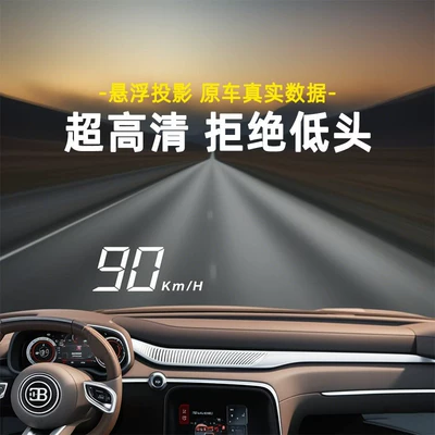 25 Types of Car-Mounted: Vehicle HUD