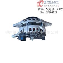 批发柳工原厂385B滑移装载机909ECR挖掘机洋马发动机专用发电机