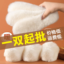 厂家现货冬季真羊毛鞋垫纯羊毛皮毛一体男女保暖雪地靴鞋垫批发