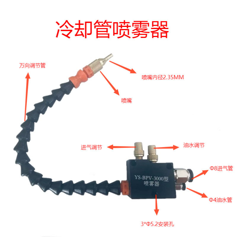 万向双调冷却润滑喷雾器 雕刻机切削液气动车床机床冷却喷雾器
