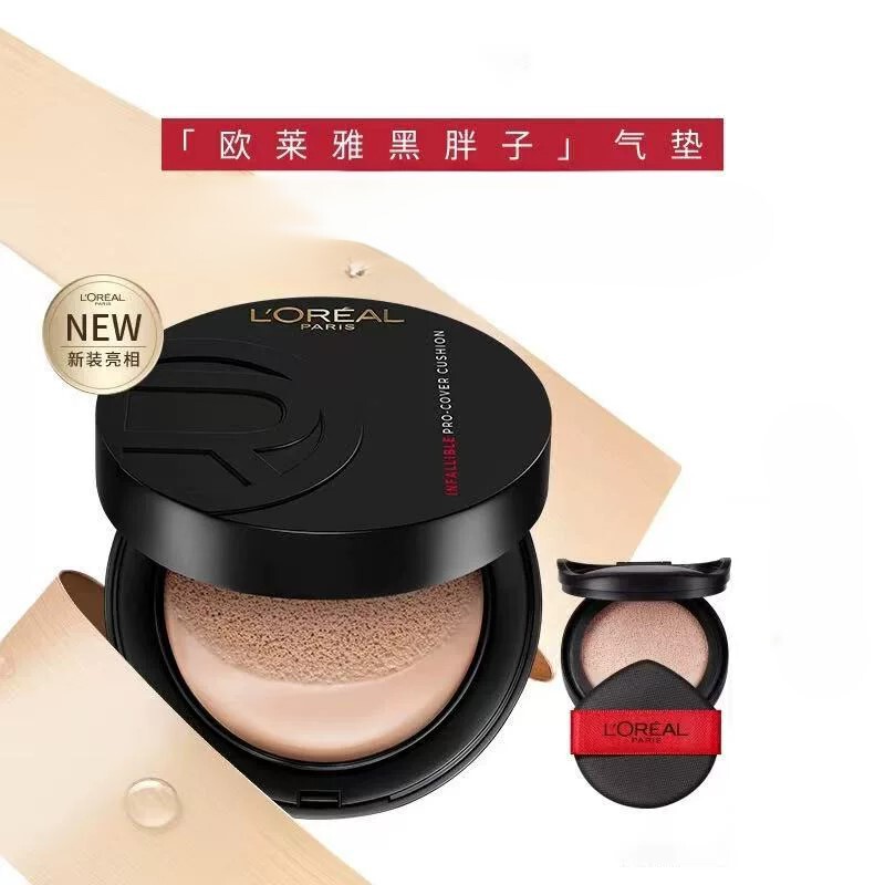 Olay Black Cushion New Edition Long-Lasting Radiant Color Matte Concealer Lightweight Cushion Cream Oil Control Long-Lasting Non-Cakey Olay Black Cushion New Edition Long-Lasting Radiant Color Matte Concealer Lightweight Cushion Cream Oil Control Long-Lasting Non-Cakey