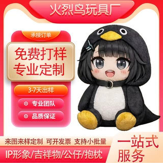 咕咕嘎嘎小企鹅管理员可爱周边玩偶毛绒玩具摆件生日礼物收藏定做