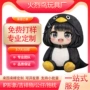 周边咕咕定做收藏玩偶