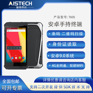 Industrial three-proof tablet computer reinforced portable handheld PAD terminal explosion-proof warehouse logistics with fingerprint