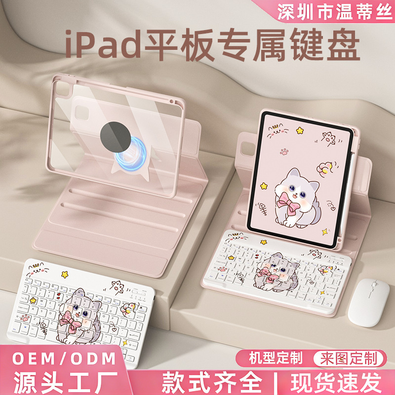 Ipadair8/Air7 Bluetooth Keyboard Protective Cover Magnetic Detachable 12Th Generation Pen Slot Transparent Pro11 Hard Shell Anti-Bending