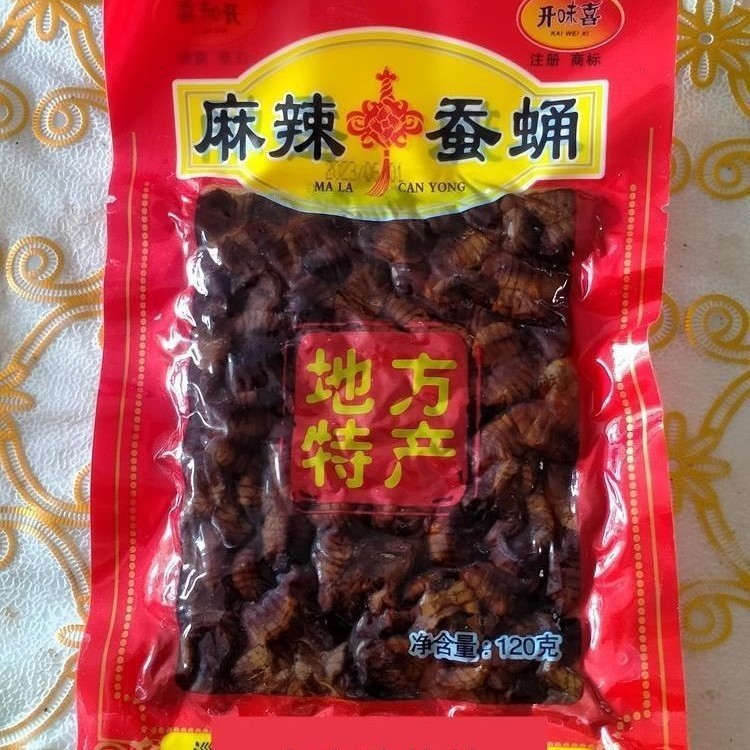 山東省周村産のサクサクした蚕の蛹、スパイシーな蚕の蛹、揚げたてのサクサクした蚕の蛹、五香蚕の蛹、袋入りのすぐに食べられるスナック|undefined