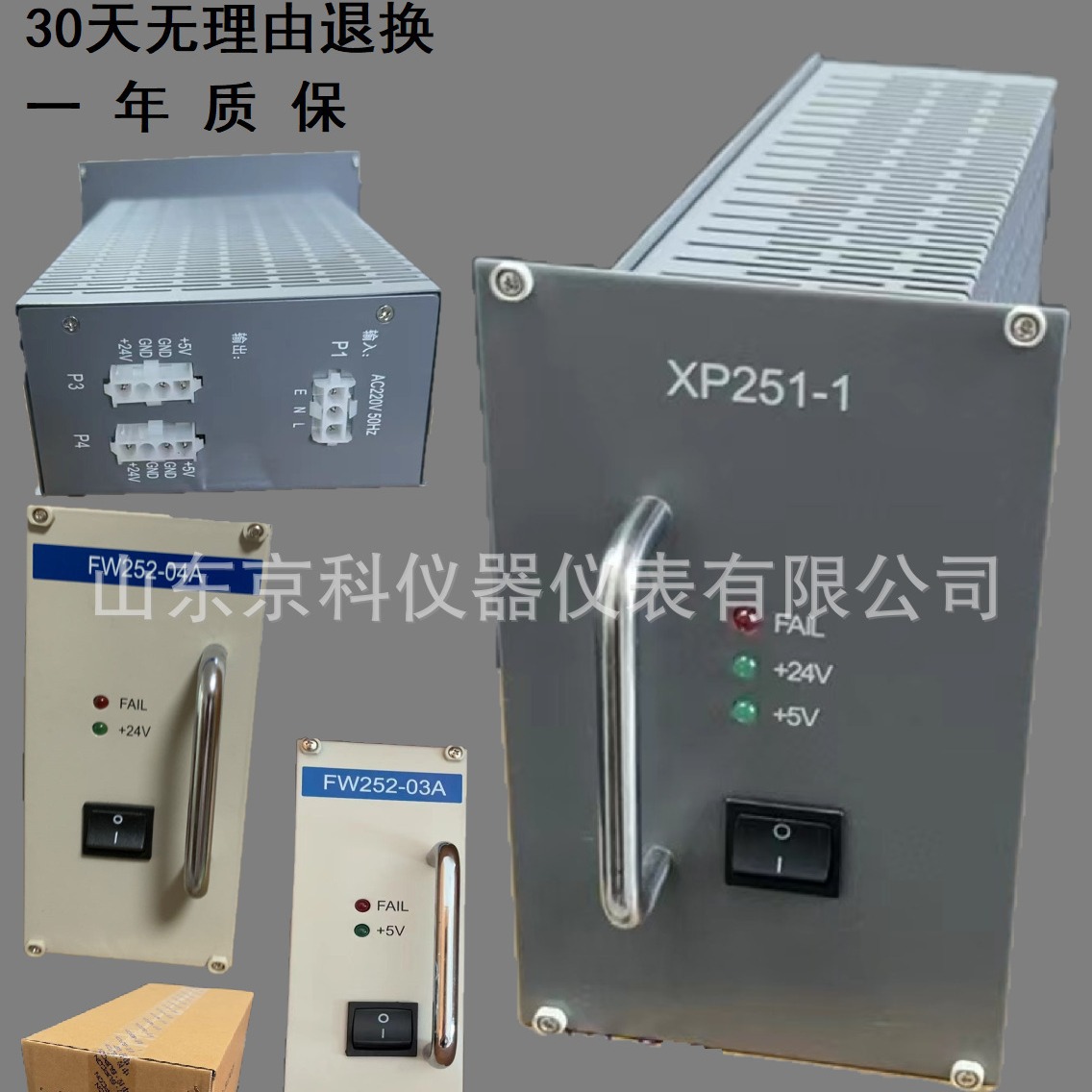 浙大中控电源FW252-03A	/FW252-04A/sp251-1/xp251-1supcon