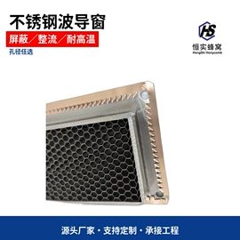 屏蔽材料;蜂窝铝板;金属板网