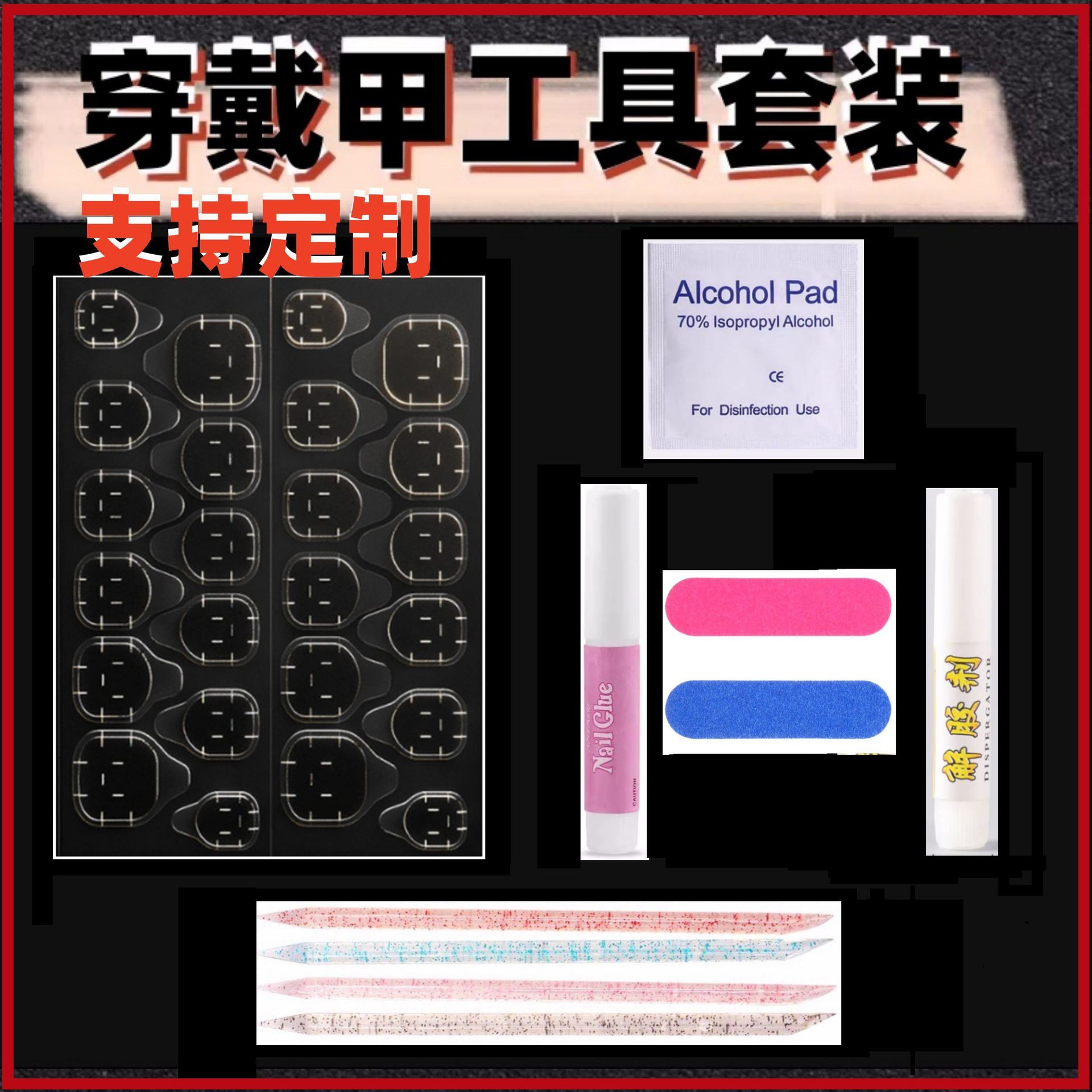 Nail wear nail kit full set nail rub strip cleaning piece wooden stick glue yellow glue Jelly Glue 4 pieces 5-piece set