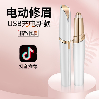 Cross border Electric Eyebrow Trimmer Rechargeable trim Scraping eyebrow knife Safety lady automatic Repair eyebrow pencil Amazon Manufactor