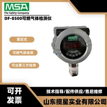 梅思安DF-8500可燃气体检测仪一氧化碳硫化氢有毒气体探测报警器