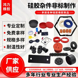 日用橡胶;工业橡胶;餐垫、杯垫