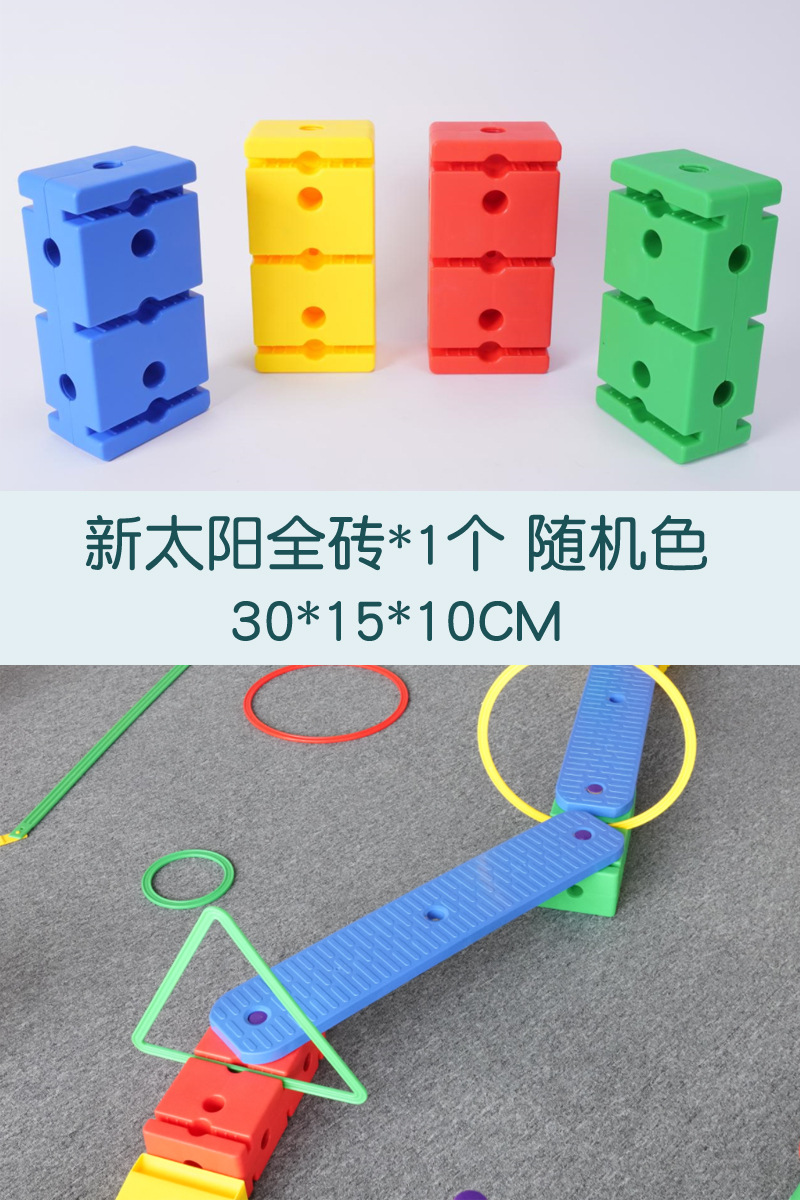 Cubo de señal de Vientiane para niños, círculo físico, barra física, equipo de entrenamiento de integración sensorial para bebés, puente de una sola tabla, equilibrio, juguetes al aire libre