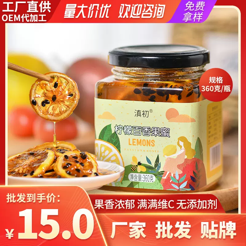 柠檬茶浓缩柠檬果蜜专用商用桂花酱小瓶无添加剂蜂蜜柠檬百香果酱