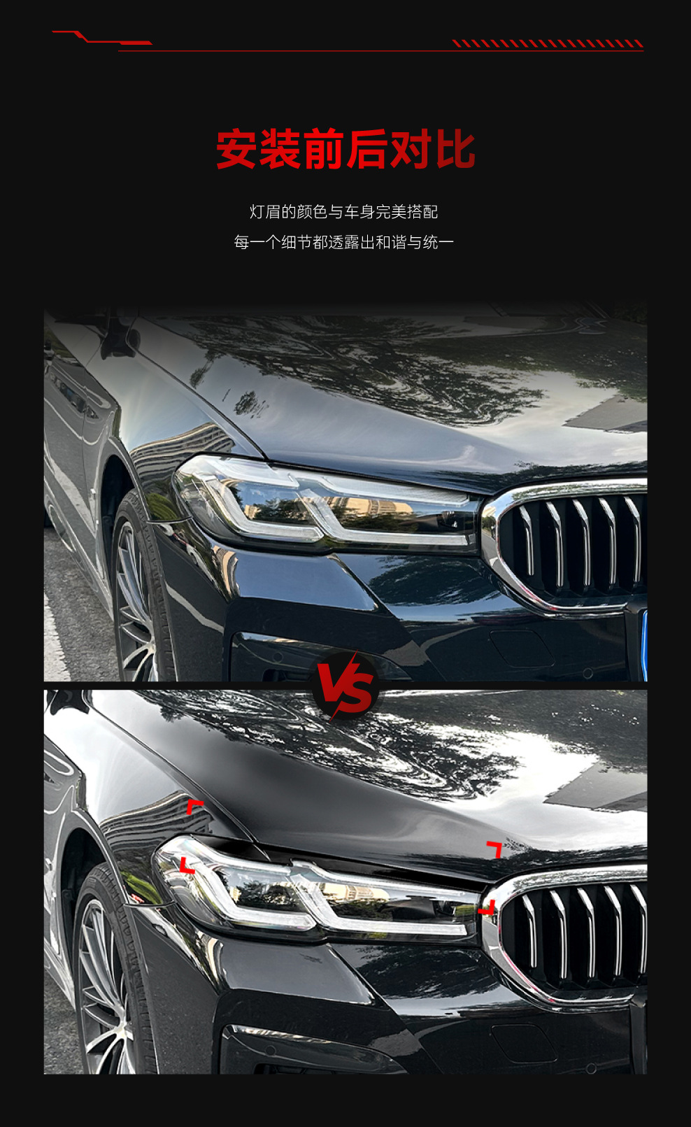 Suitable for 2021-2023 Bmw Bmw 5 Series G30 G31 Headlight Car Light Eyebrow Car Sticker Cross-Border Modification Parts