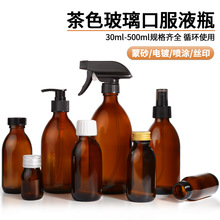 250 300 500ml�������ܹ��ǝ{ƿ 30ml��ɫ�ڷ�Һƿ60mlș�ò���ƿ